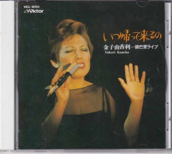 2025年最新】Yahoo!オークション -#銀巴里の中古品・新品・未