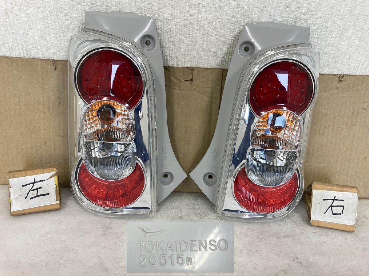 ◆ミラココア 675S 左右純正テール 2025年最新】Yahoo!オークション -l675s ミラココア 右(テール