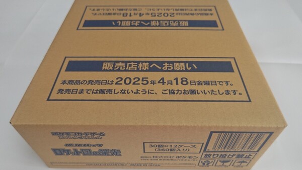 即決送料込》ポケモンカードゲーム ロケット団の栄光 1カートン(12BOX) 新品 未開封