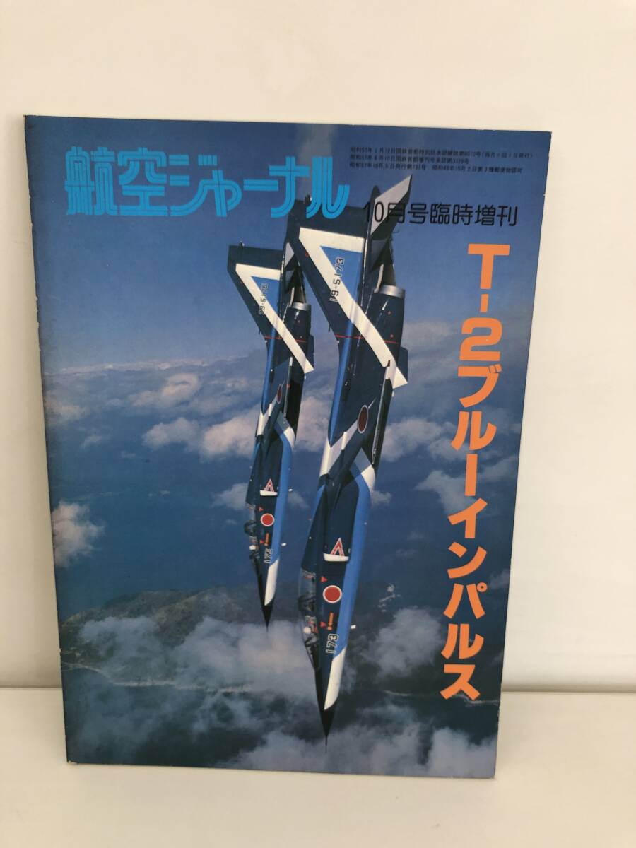 送料無料★合計9冊★世界の翼　世界の翼別冊　飛行機写真　航空機写真　戦闘機写真 51vTyDOUohL._AC_SY200_QL15_.jpg