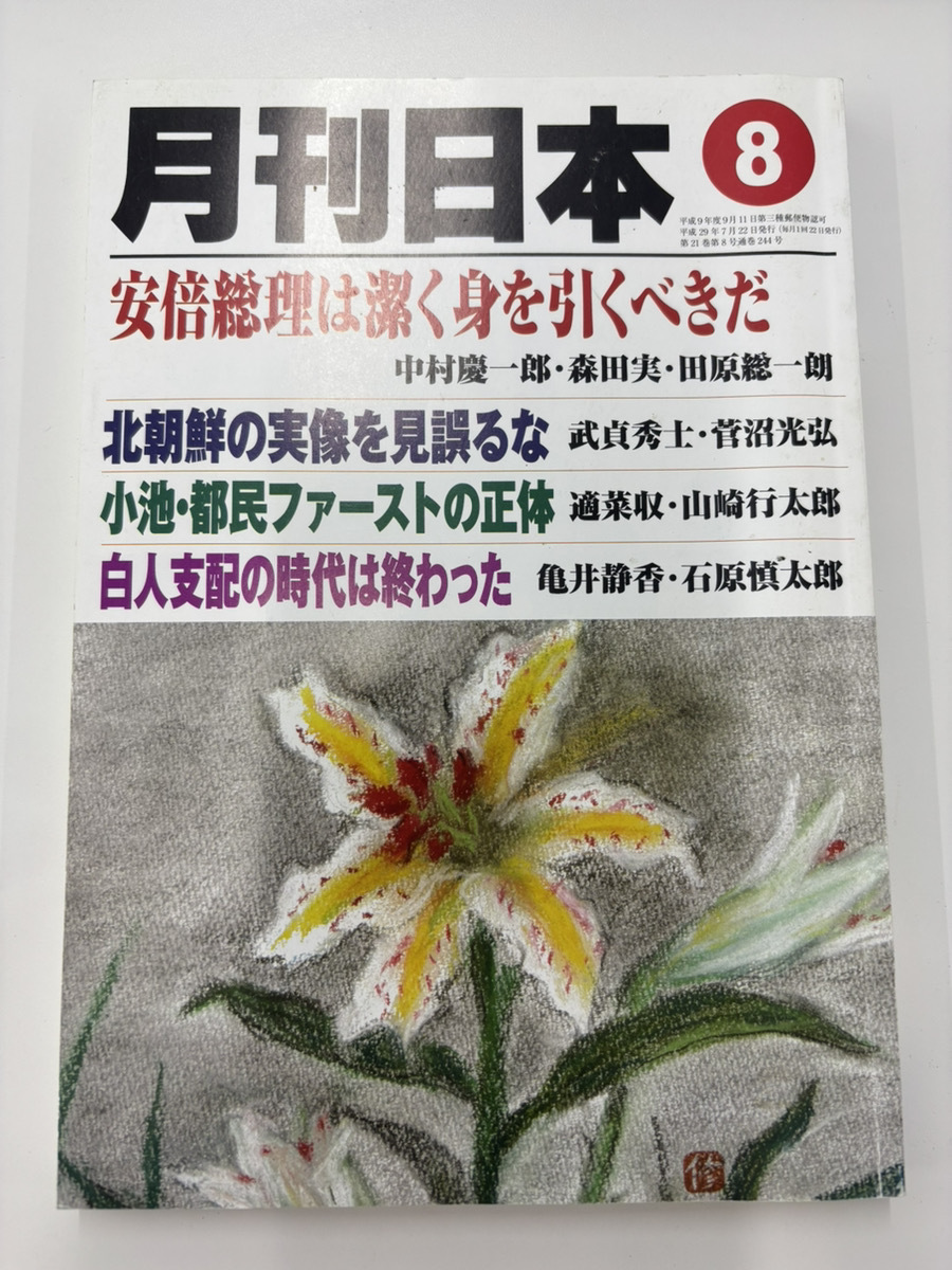 【貴重】限定CD５巻全揃え♦西鋭夫『歴史と人生』西鋭夫という生き方✨80年集大成 2025年最新】Yahoo!オークション -西 鋭夫の中古品・新品・未