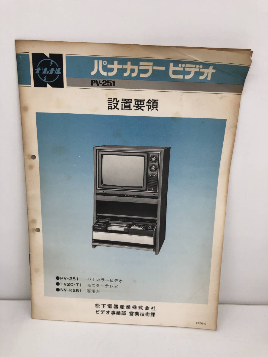 2025年最新】Yahoo!オークション -パナカラーの中古品・新品・未