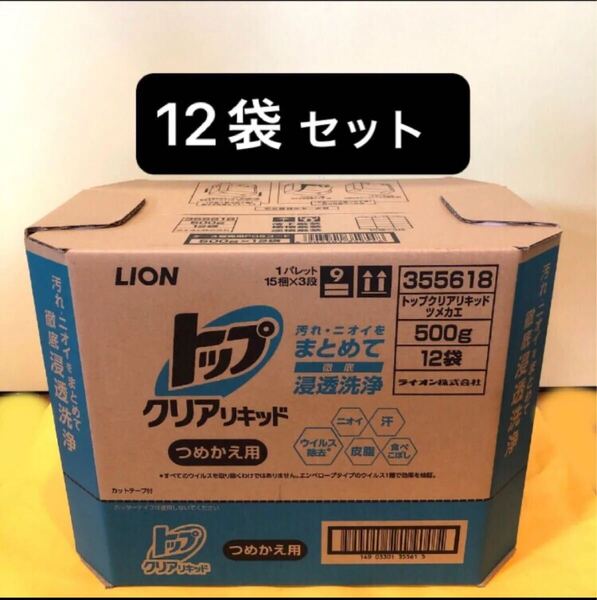 ライオン トップ クリアリキッド つめかえ用 500g 12袋セット アクアフローラルの香り LION 液体洗剤 箱売り まとめ売り 新品未使用品