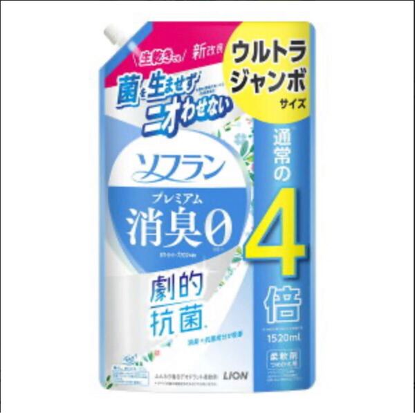 【ソフランプレミアム消臭1520ml】ホワイトハーブアロマの香り 詰替用 柔軟剤 ライオン ウルトラジャンボサイズ 通常の4倍 プレミアム消臭0