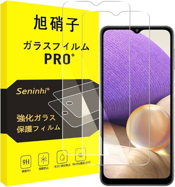 2309423 対応 Galaxy A32 5G ガラスフィルム 【2枚セット-国産旭硝子素材】 対応 galaxy a32 5g フィルム SCG08 強化ガラス 液晶 保護