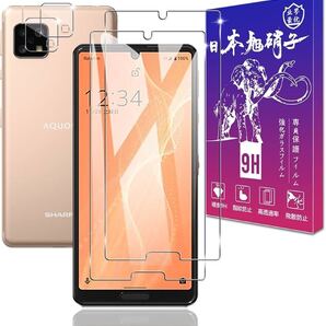 2309364 【2+2枚セット】 対応 AQUOS Sense4 / Sense4 Lite (SH-41A SH-RM15