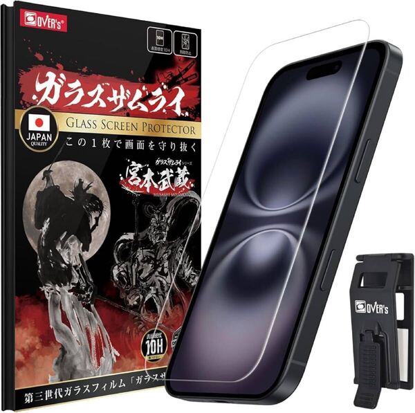 2309401 ガラスザムライ iPhone 16 用 ガラスフィルム iPhone 15 用 硬度 10H 国産ガラス素材 強化ガラス 保護フィルム 米軍MIL規格 386-k