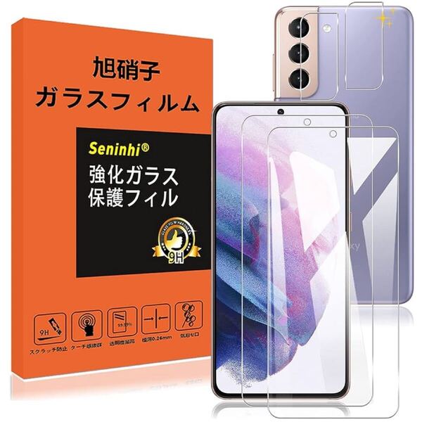 2303352☆ Galaxy S21 5G ガラスフィルム レンズ保護フィルム 指紋防止 SCG09 SC-51B SC51B 強化ガラス 硬度9H 国産旭硝子AGC素材 2枚