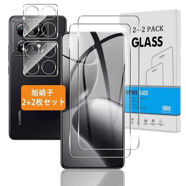 2310313☆ 【2+2枚セット】 対応 Xiaomi 14T Pro ガラスフィルム + カメラフィルム 【日本旭硝子 硬度9H】 フィルム 強化ガラス