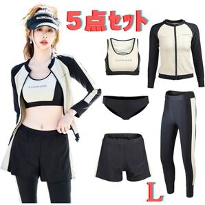 L 5点セット水着 レディース ラッシュガード 長袖フィットネス 白黒 体型カバー ゆったり大きいサイズ 水陸両用 UV 日焼け防止露出控えめ