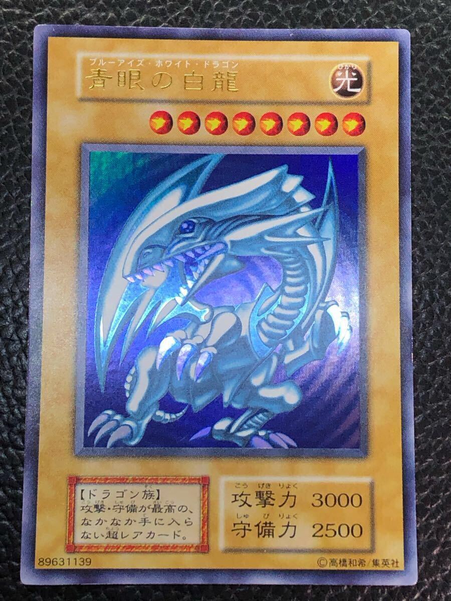 【psa6】青眼の白龍 ブルーアイズ 1999 スターター Yahoo!オークション -「青眼の白龍 スターター」の落札相場