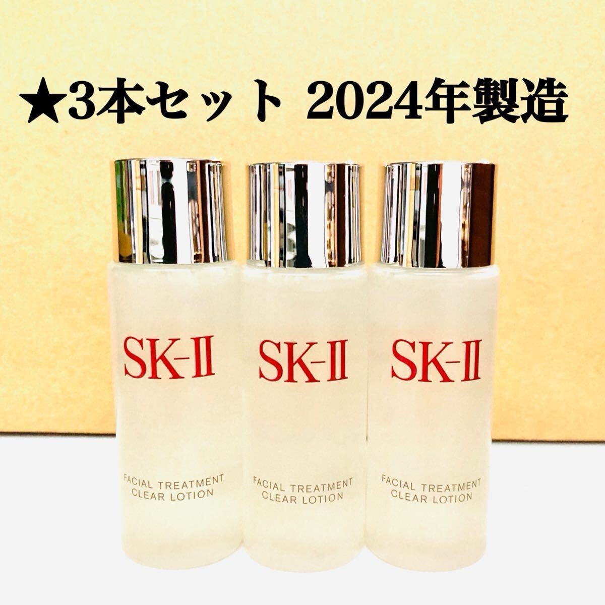 SKⅡ 色々セット(専用) 2025年最新】Yahoo!オークション -sk-ii セットの中古品・新品