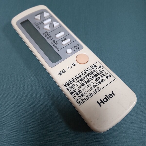Im088 Haier 0010403767 エアコン リモコン ハイアール/空調 除菌清掃&赤外線発光確認OK 現状品 送料無料