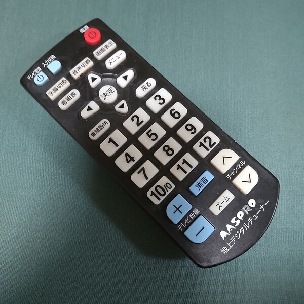 Im120 MASPRO DT630等 TV リモコン マスプロ 除菌清掃&赤外線発光確認OK 動作品 現状品 送料無料