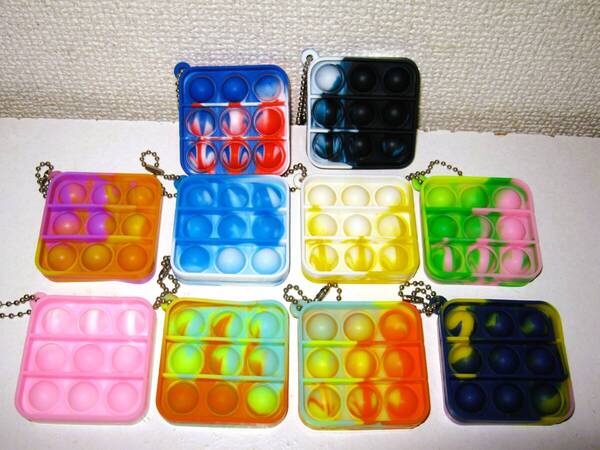 新品【プッシュポップ キーホルダー 10個】カラフル ポップイット ストレス解消 プッシュポップバブル 無限プチプチ イライラ解消 正方形