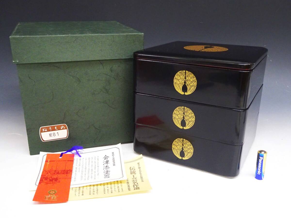 会津塗漆三段重箱 新品未使用品 30日午前中入金で年内受取可能 但し近県のみ Yahoo!オークション -「会津塗 重箱」(漆芸) (工芸品)の落札相場