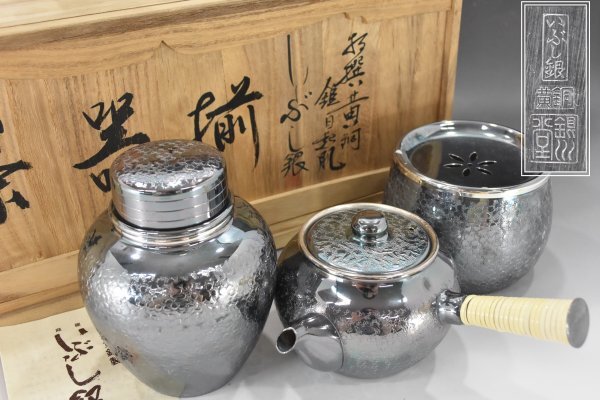 イ222 水注『いぶし銀 燻銀 薬缶 急須』茶道具 Yahoo!オークション -「いぶし銀 急須」の落札相場・落札価格