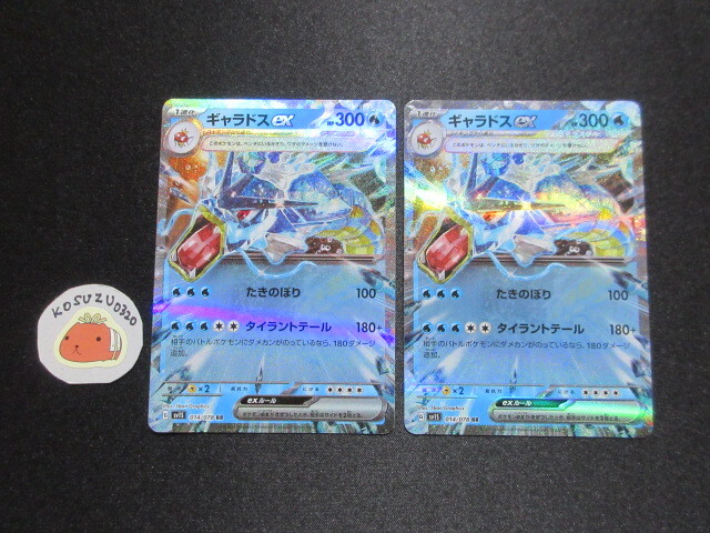 ポケモンカード ギャラドス 2枚セット プロモ レジェンド レア ホロ Yahoo!オークション -「ポケモンカード ギャラドスex」の落札