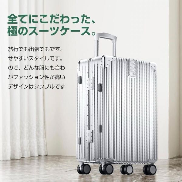 キャリーケース M スーツケース キャリーバッグ ハードタイプ アルミフレーム 大容量 60L 耐衝撃 静音 TSAロック メンズ 男女兼用 シルバー
