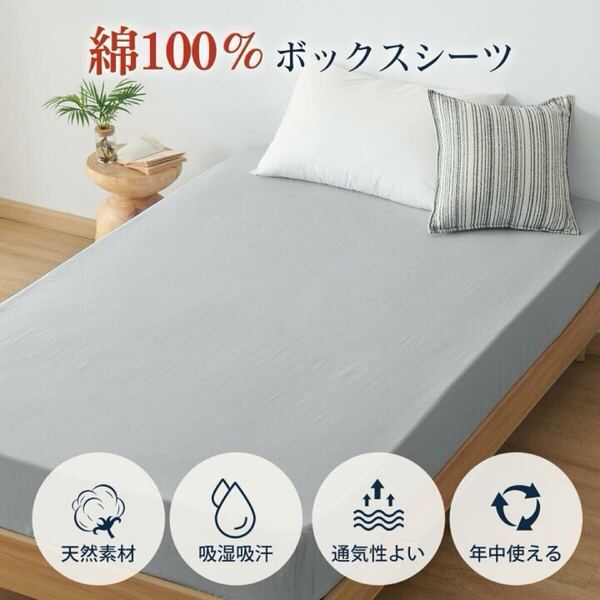 ボックスシーツ ダブル 天然素材 吸水速乾 オールシーズン 綿100% コットン マットレスカバー 抗菌消臭 通気性 吸湿性 厚さ25cmまで ピンク
