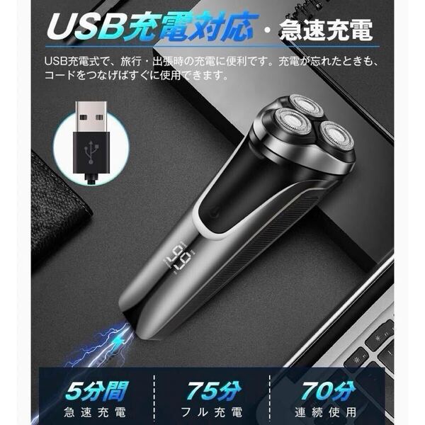 メンズシェーバー 電気シェーバー メンズ 髭剃り 電動 回転式 自動研磨 お風呂剃り IPX7防水 4D 深剃り ウェット 丸洗い 急速充電 トリマー