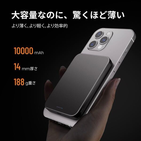モバイルバッテリー MagSafe対応 ワイヤレス 有線 大容量 10000mAh マグネット式 極薄 iPhone Android 急速充電 充電器 パススルー PSE認証