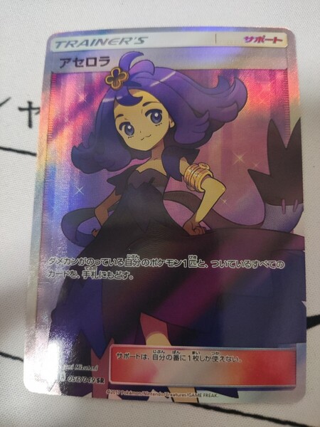 アセロラ SR ポケカ ポケモンカード エネルギー acg