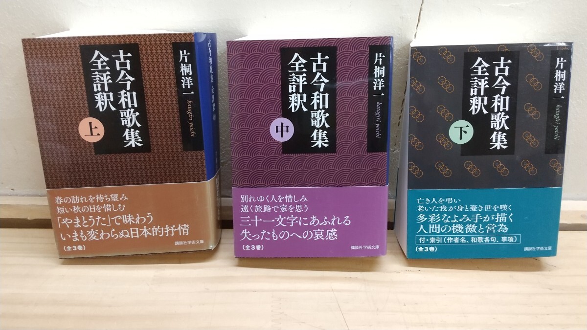 Yahoo!オークション -「講談社学術文庫 冊」の落札相場・落札価格