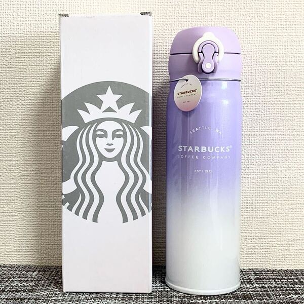 スターバックス 魔法瓶 水筒 500ml ロック付き STARBUCKS ボトル スタバ 新品