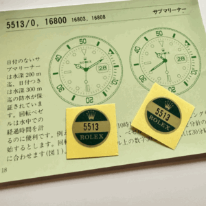 送料込み 昔のロレックスの付属品セット 2025年最新】Yahoo!オークション -ロレックス 付属品の中古品