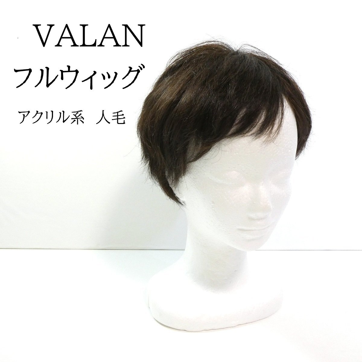 FONTAINE フルウィッグ VM28 W60 FONTAINE フルウィッグ VM28 W60 FONTAINE フルウィッグ VM28 W60