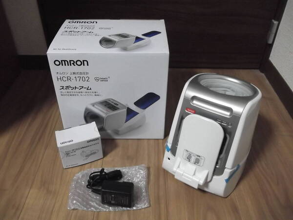 オムロン 上腕式血圧計 スポットアーム HCR-1702 ACアダプター 説明書あり OMRON 家庭用血圧計 デジタル自動血圧計