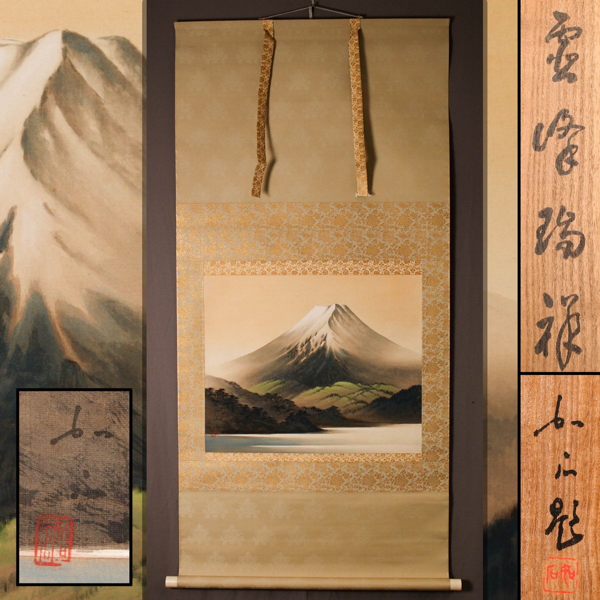限定版 300部の内298番 巨匠 川合玉堂作の富士山掛軸 三保富嶽之図 彩美版 Yahoo!オークション -「川合玉堂」(絵画) (美術品)の落札相場