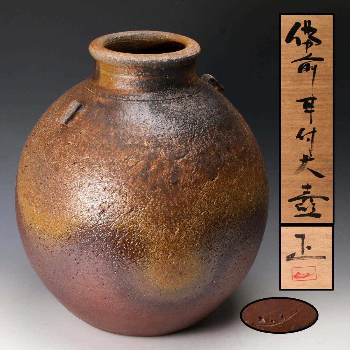 備前焼 徳利形壷 花瓶 花生 吉本正作 茶道具 供箱付 B838 Yahoo!オークション -「備前 吉本正」の落札相場・落札価格