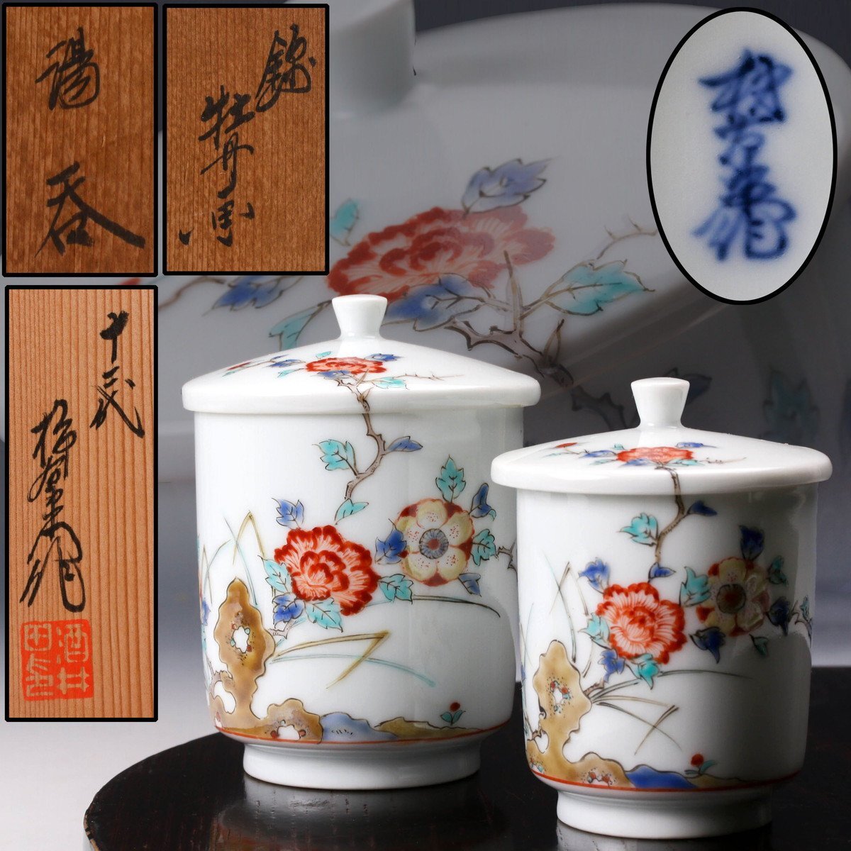 十二代 酒井田柿右衛門作 柿形 香合 共箱 共布 茶道具 Yahoo!オークション -「十二代柿右衛門」(柿右衛門様式) (色絵