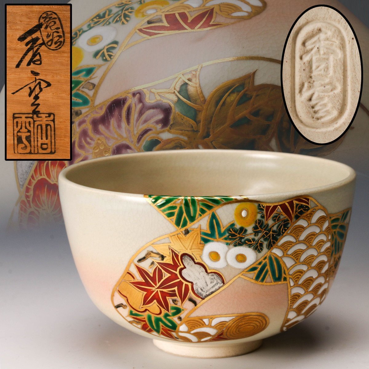 竜谷窯 香雲造 茶碗 共箱 幅約13㎝ 東①さ5-0222① Yahoo!オークション -「宮川香雲」(茶碗 ) (茶道具)の落札相場