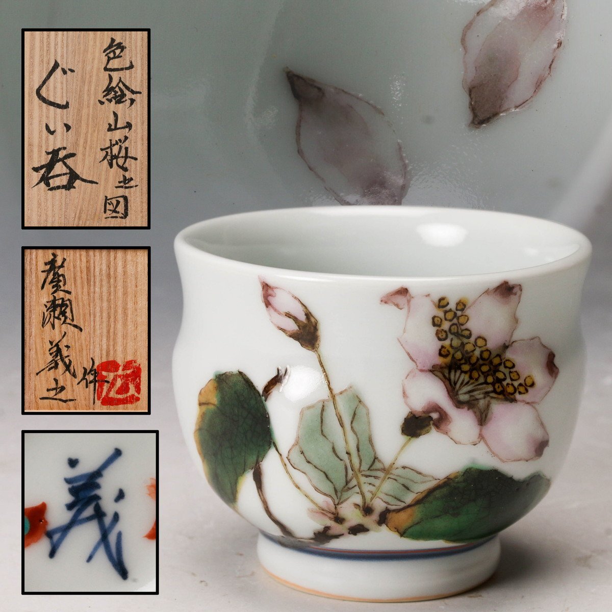 九谷焼 山田義明 飾皿 管理K302 径30.5cm 共箱 本物保証 Yahoo!オークション -「山田義明」の落札相場・落札価格