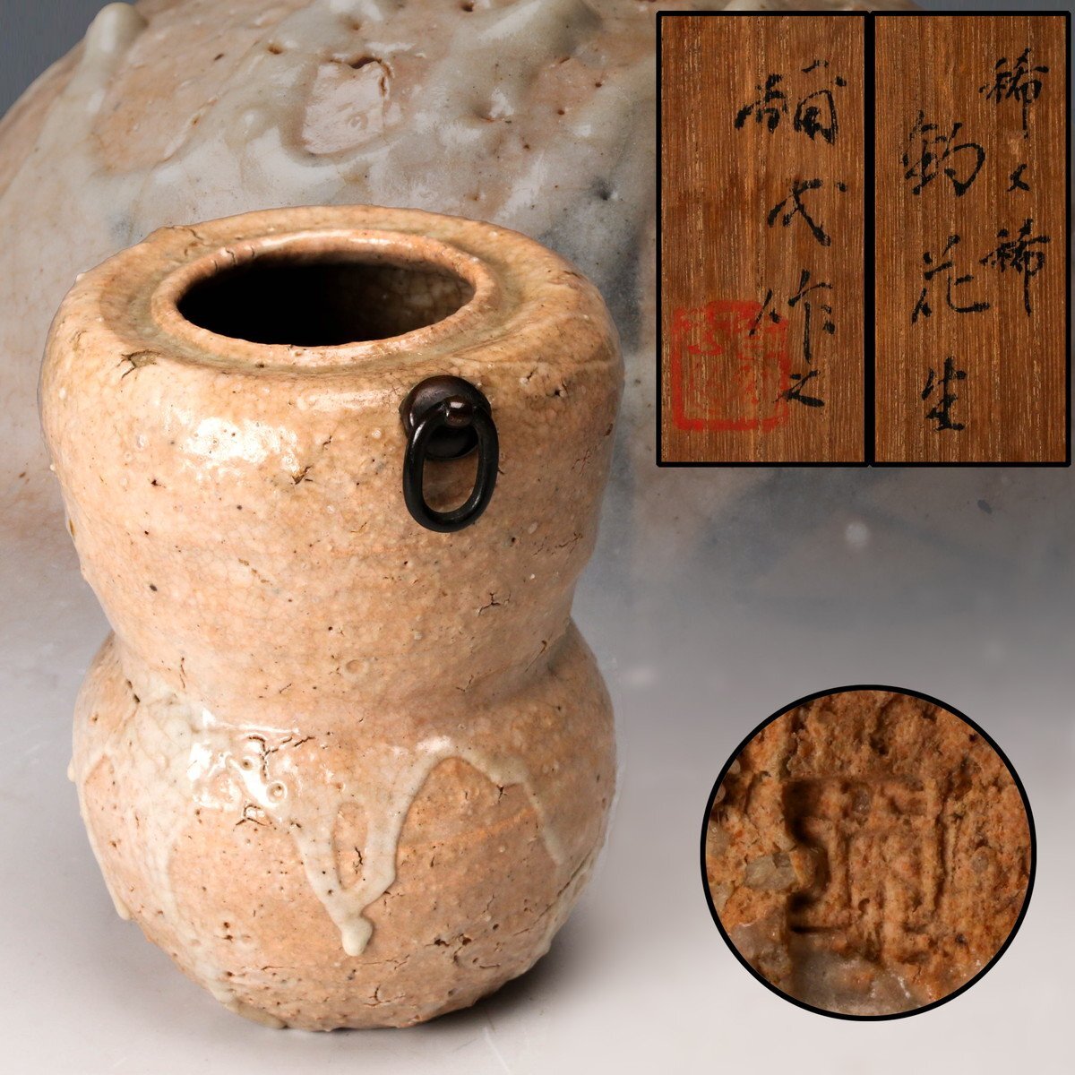 掛花 茶道具 茶器 花瓶 花器 木箱 共箱 銘 作家物 白 Yahoo!オークション -「掛花入 共箱」の落札相場・落札価格