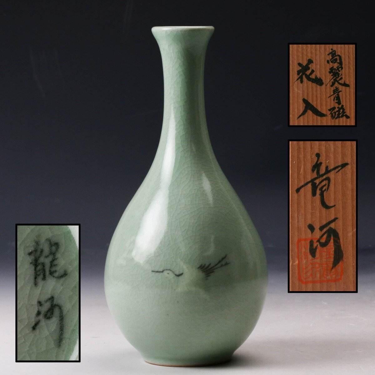 柳海剛 花瓶 共箱 直径19.5cm 東①か5-0205⑤ Yahoo!オークション -「柳海剛」の落札相場・落札価格
