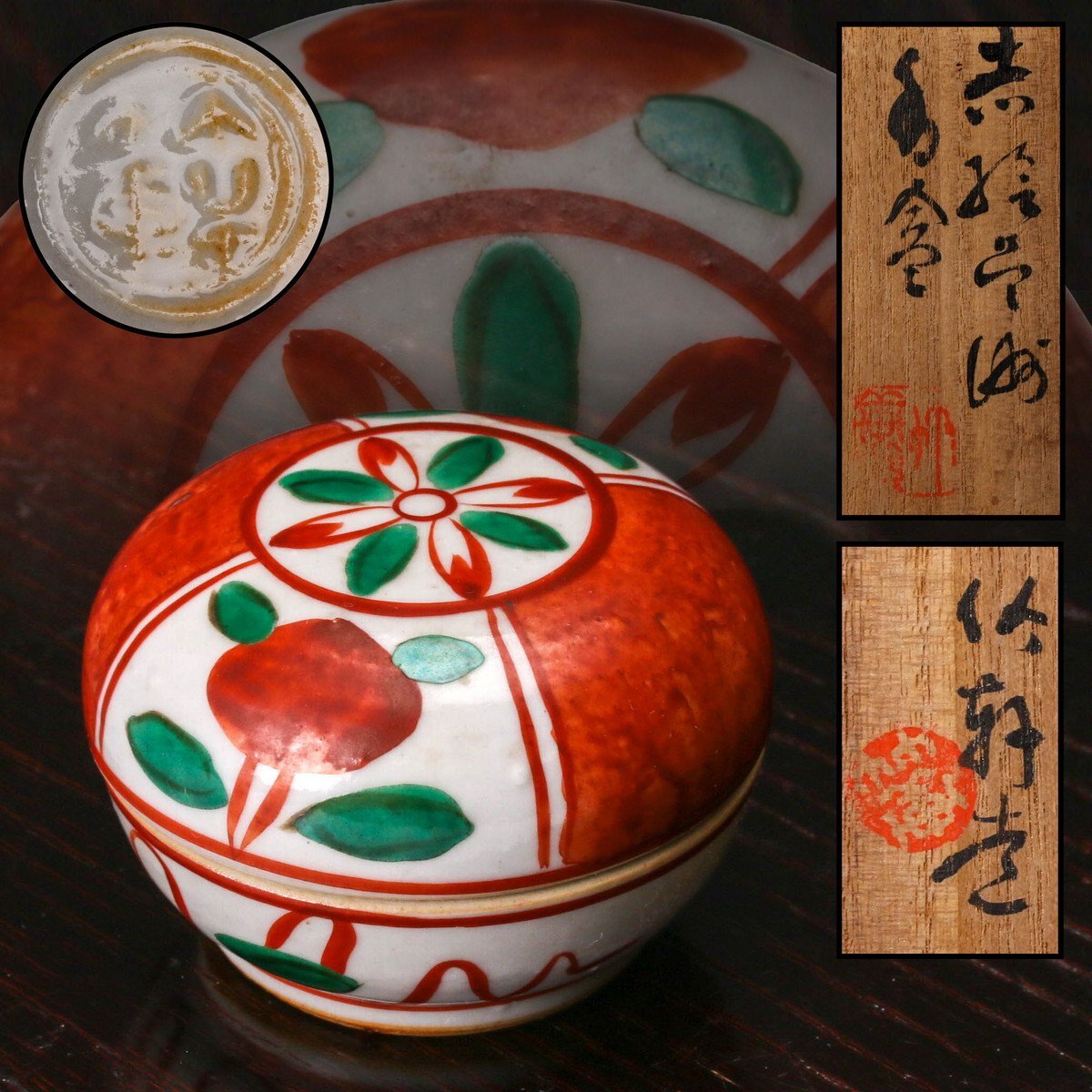 明時代 兎図 赤絵 五彩 染付 香合 骨董品 古美術 2025年最新】Yahoo!オークション -呉須 香合の中古品・新品・未