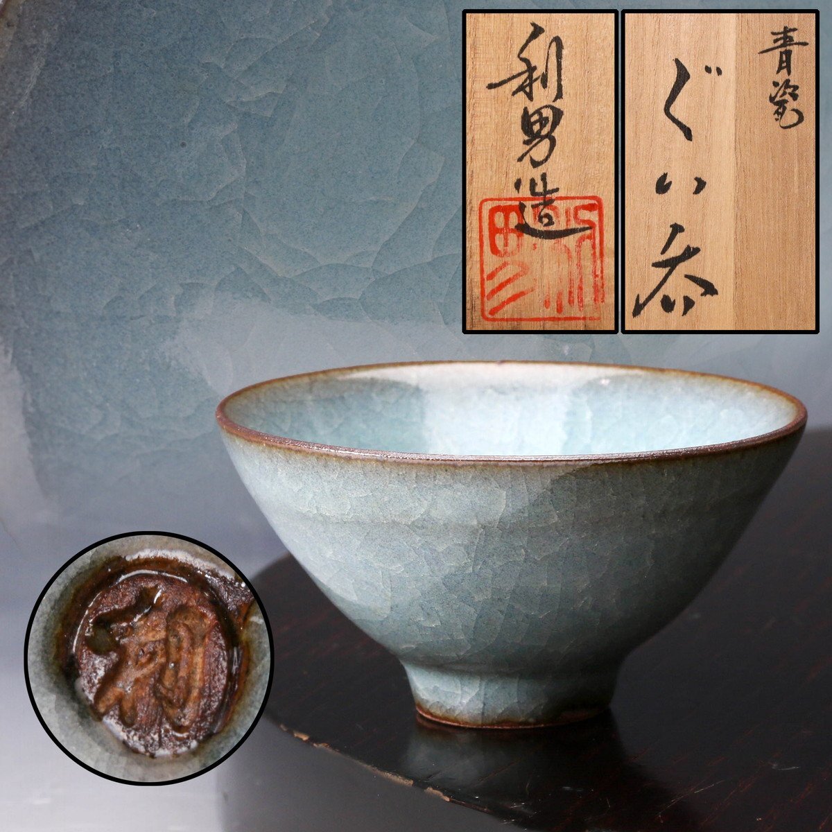 ⭐️匿名発送⭐️箱あり 古川 利男 作 雲錦 菓子鉢 清水焼 2025年最新】Yahoo!オークション -古川利男の中古品・新品・未