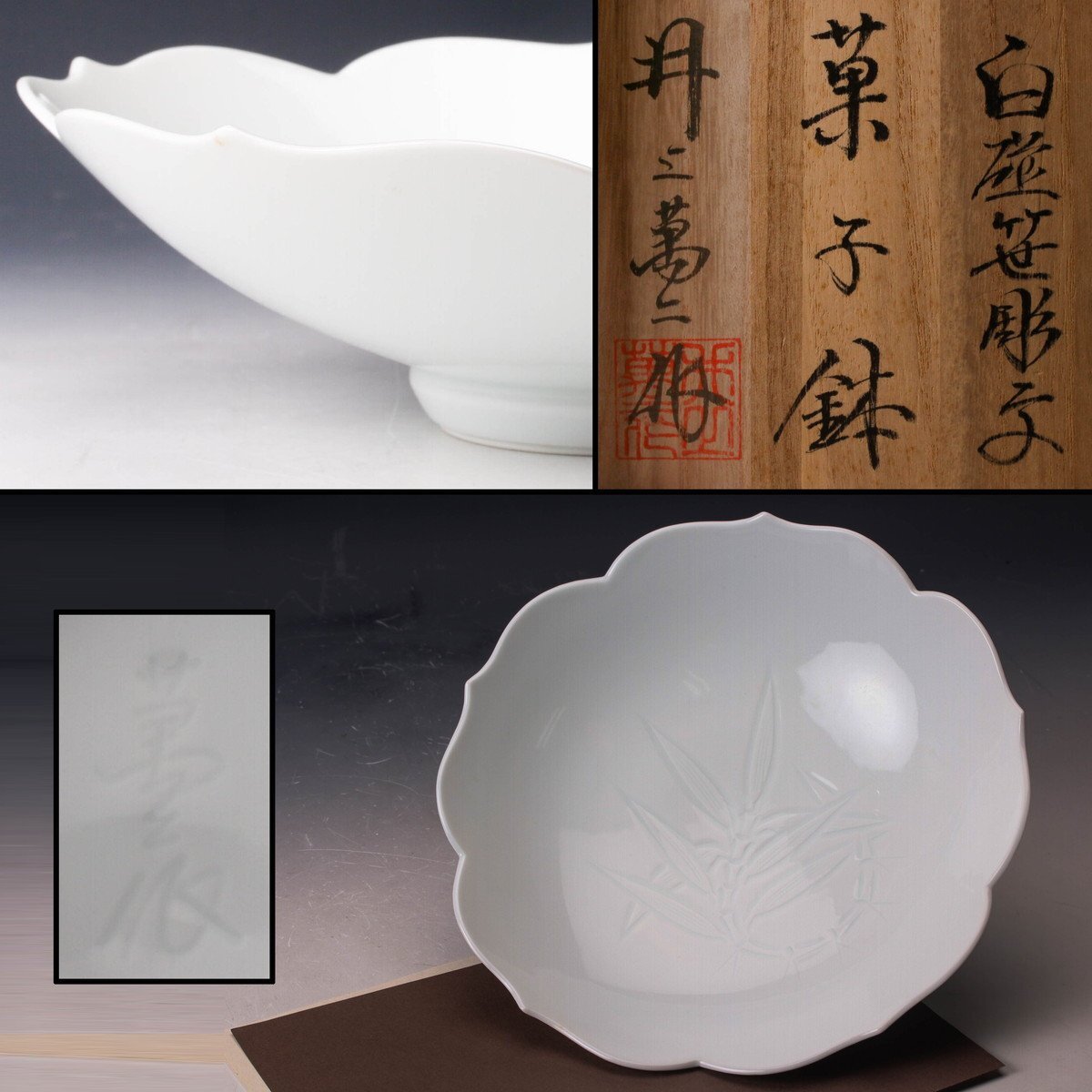 人間国宝 原清 【原清 鈞窯輪花鉢】幅約27cm / 高さ3.5cm Yahoo!オークション -「人間国宝 原清」の落札相場・落札価格
