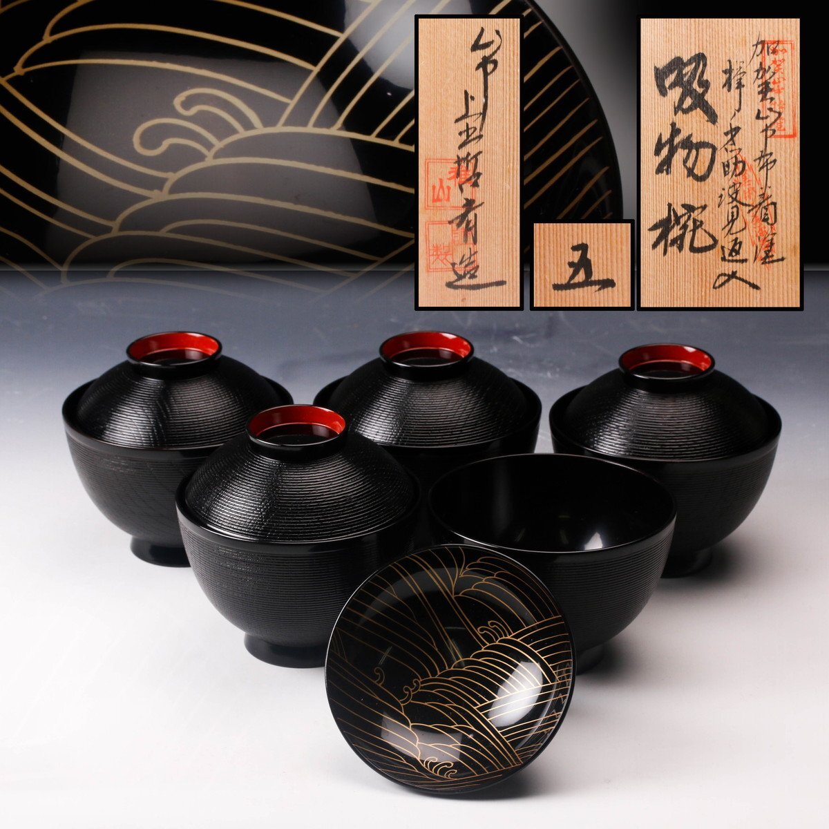 木製漆器 梅蒔絵 黒塗 椀 五客 漆芸 茶懐石 会席道具【MA287】 2025年最新】Yahoo!オークション - 椀(漆芸 工芸品)の中古品