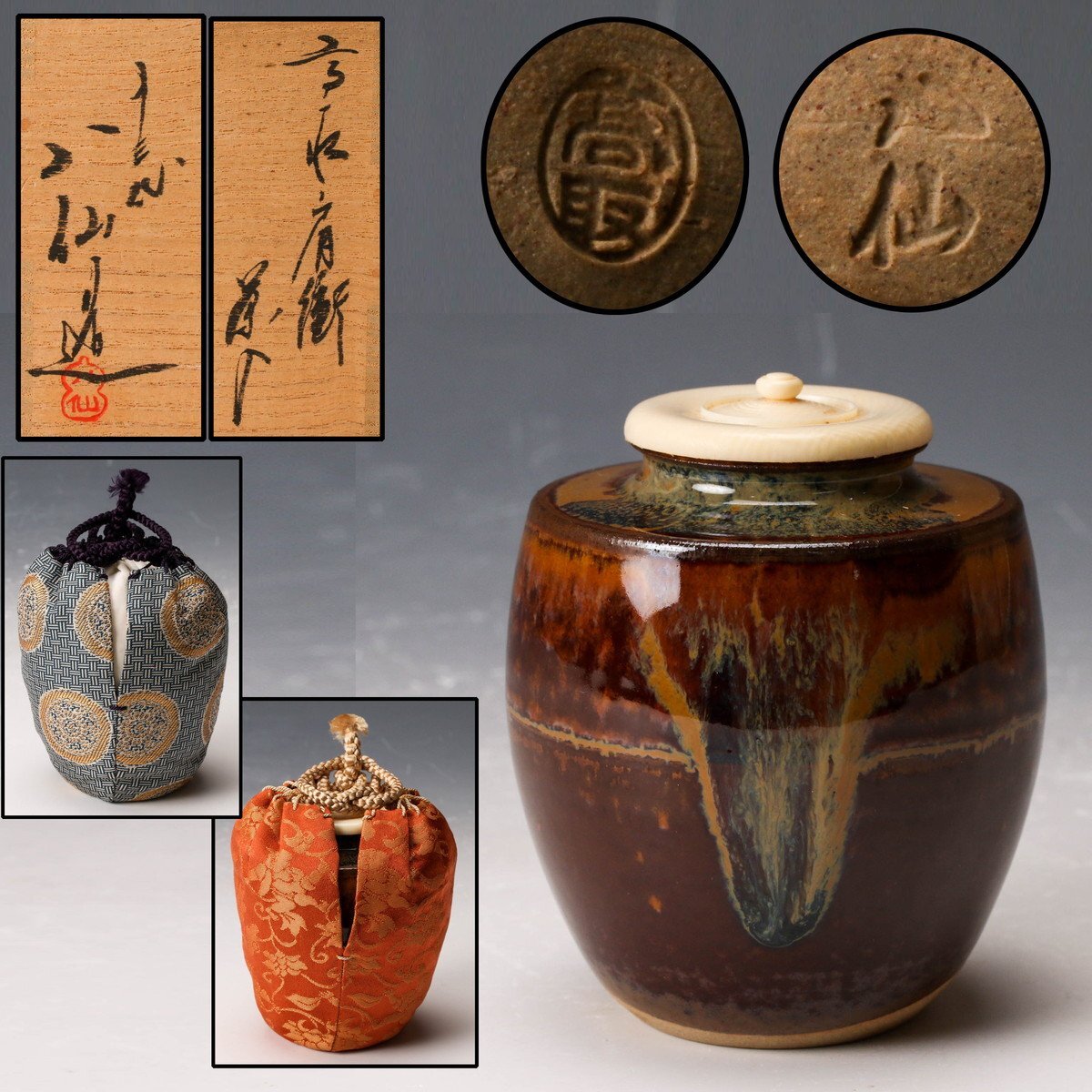 時代物 山茶碗 福谷出土 出土品 本物保証 アンティーク 2025年最新】Yahoo!オークション - 茶道具(瀬戸 日本の陶磁)の