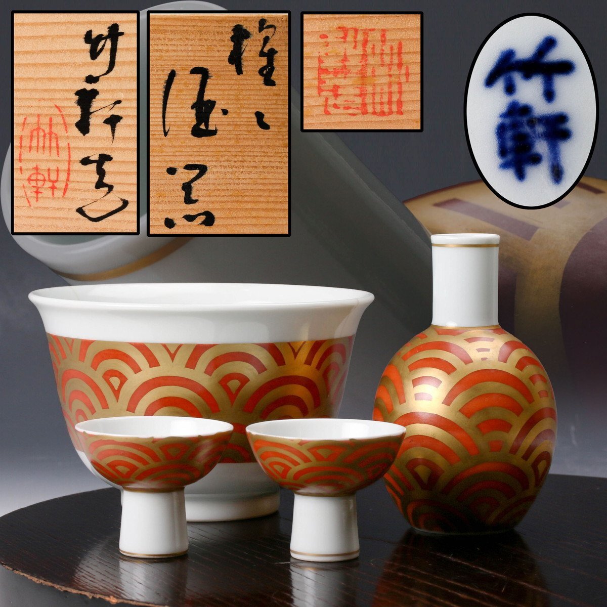 茶道具 三浦篤造 青華磁 坂田習軒画 蟹文 箸瓶 共箱 V 6449 2025年最新】Yahoo!オークション -三浦竹軒の中古品・新品・未