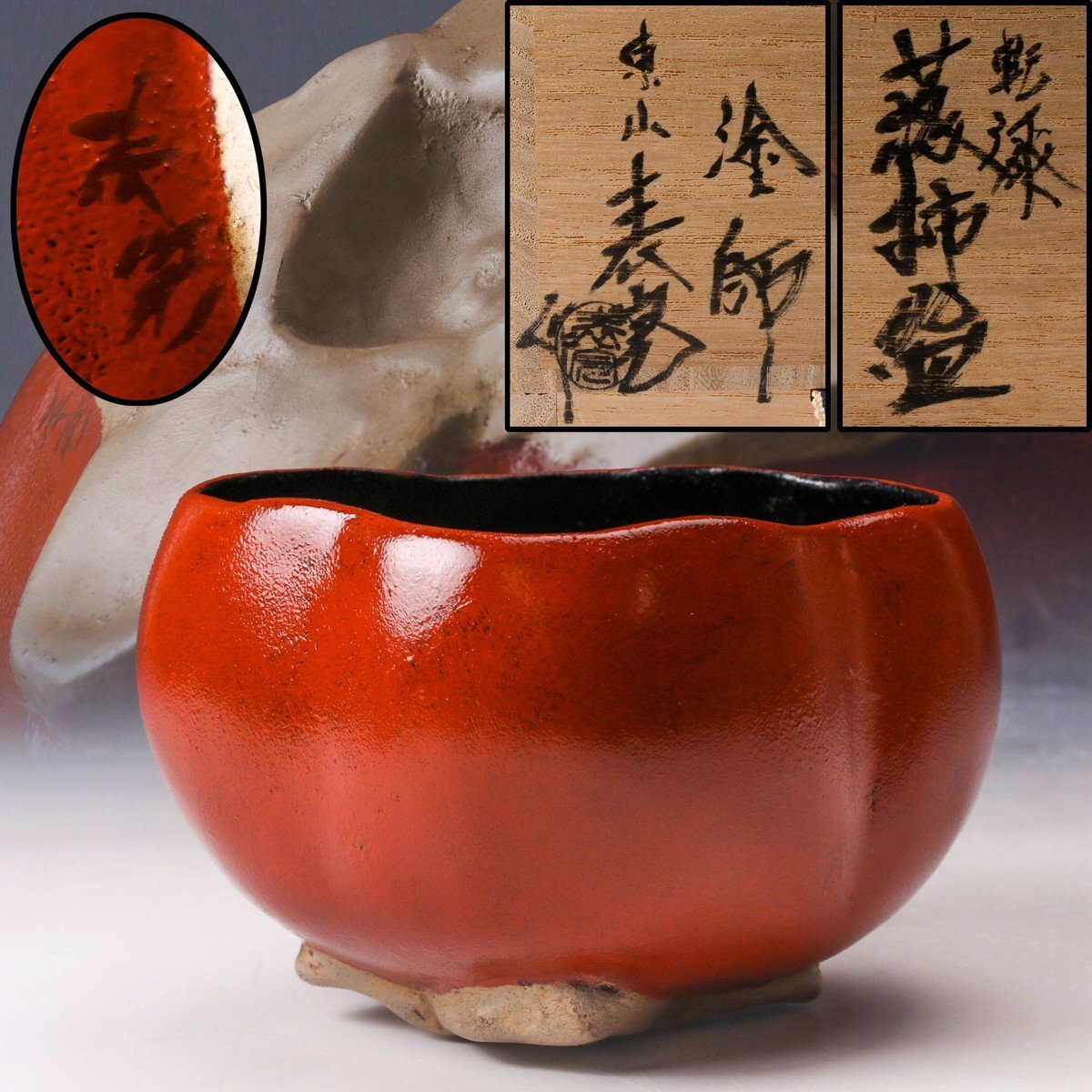 茶道具 香合 烏帽子 京塗 川瀬表完 新品未使用 2025年最新】Yahoo!オークション -川瀬表完の中古品・新品・未