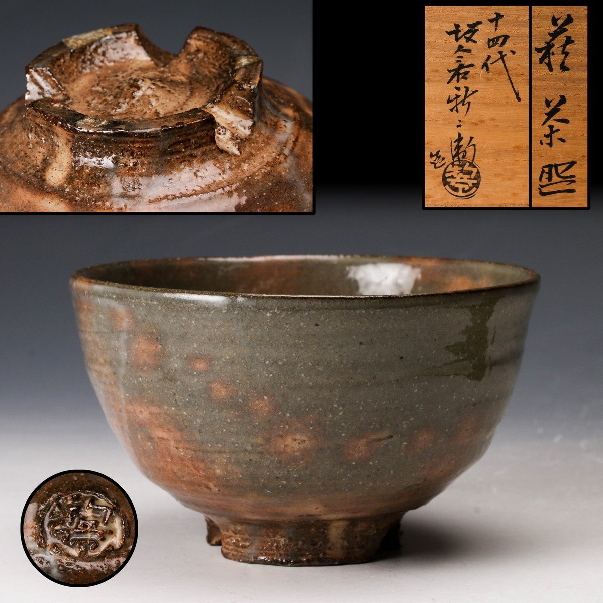 ♥値下げ!萩焼 東大寺 茶碗 坂倉新兵衛 上野道善 書付 共箱付き 茶道具 骨董 2025年最新】Yahoo!オークション -坂倉新兵衛 茶碗の中古品