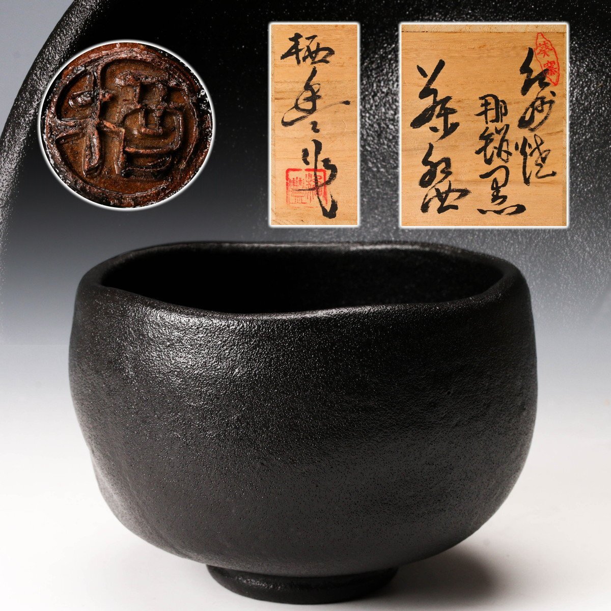 寒川梄豊 紀州焼葵窯 那智黒水指 共箱 MA386 Yahoo!オークション -「葵窯」(陶芸) (工芸品)の落札相場・落札価格