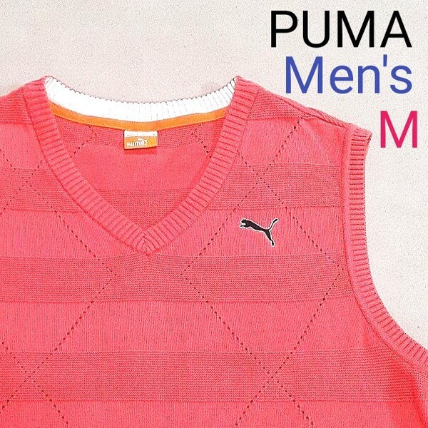 【超美品】PUMA プーマゴルフ メンズM ニット Vネック ベスト ニットベスト ゴルフウェア ゴルフベスト ゴルフ ロゴ刺繍