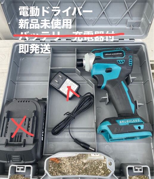 インパクトドライバー ブラシレスモーター 18V バッテリー1個 マキタ 互換 コードレス 充電式 電動 ドリル 軽量